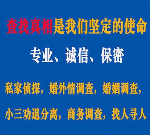 关于沂水飞龙调查事务所